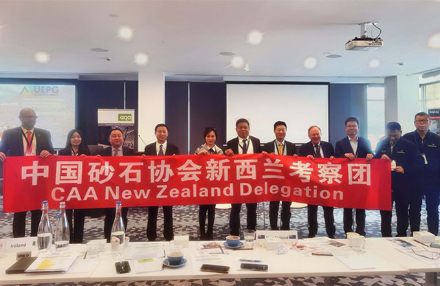闪电123联盟体彩网首页董事长甘德宏受邀赴新西兰出席全球砂石骨料信息会议